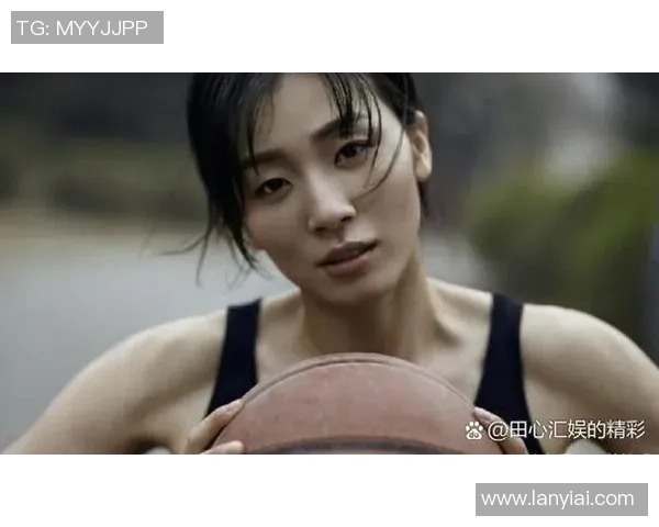 张秀英的篮球人生:从热爱到执着的深度对话与成长之路